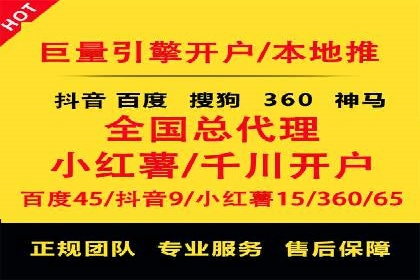 案例剖析：网络推广开户全流程详解